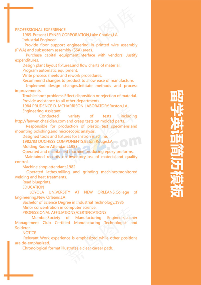 留学英语简历模板