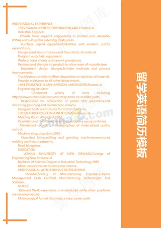 留学英语简历模板