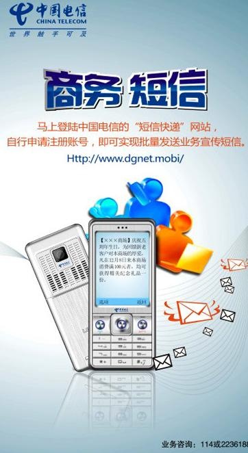 中国电信传媒图片