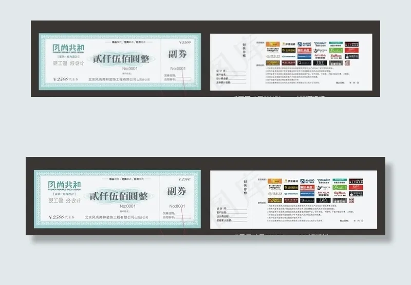 代金券cdr矢量模版下载