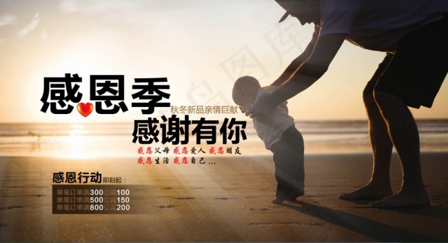 感恩父亲节促销海报psd模版下载