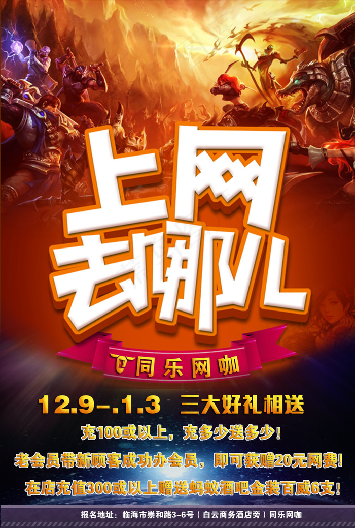 上网去哪儿psd模版下载
