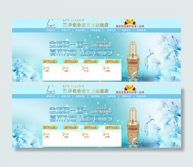 化妆品网店图片