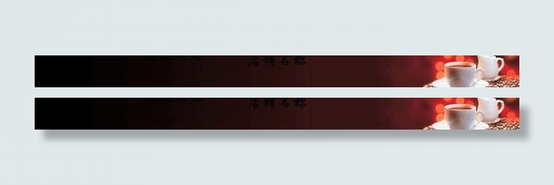 店招图片psd模版下载