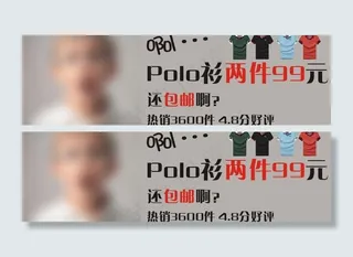 淘宝恤衫促销图片
