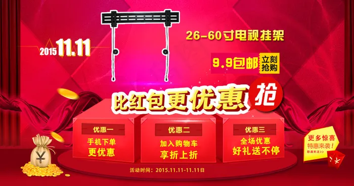 banner 广告图 大图psd模版下载