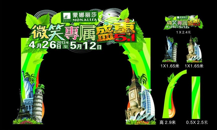 门头 造型图片(210X297)cdr矢量模版下载