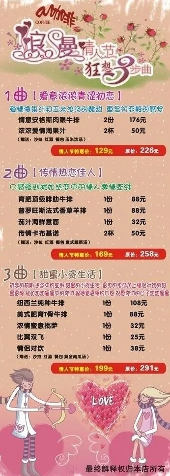 七夕易拉宝图片cdr矢量模版下载