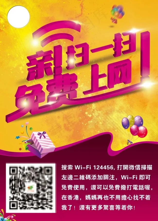 手机海报设计psd模版下载