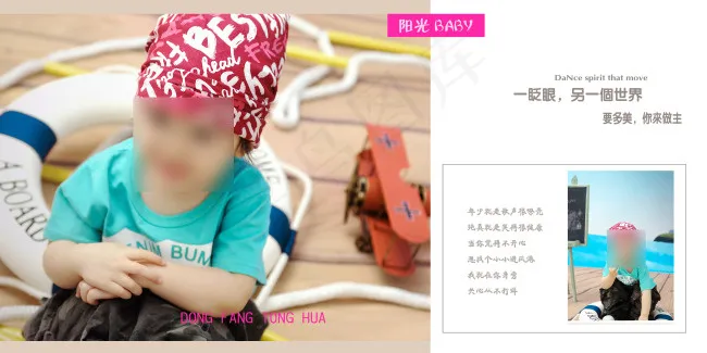 儿童相册模板PSD源文件下载(5080X2540(DPI:254))psd模版下载