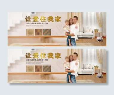 淘宝室内活动海报图片