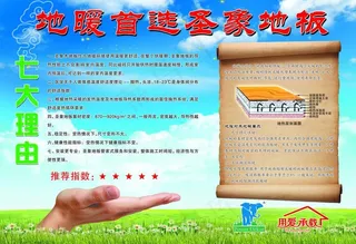 圣象地板dm单图片