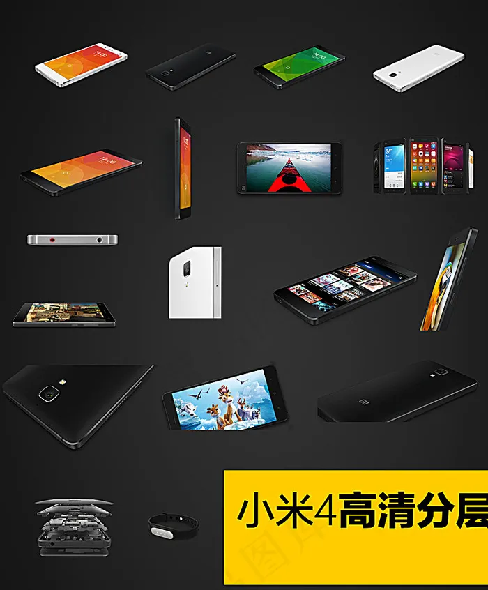 小米4手机高清分层素图片(6000X7212(DPI:72))psd模版下载