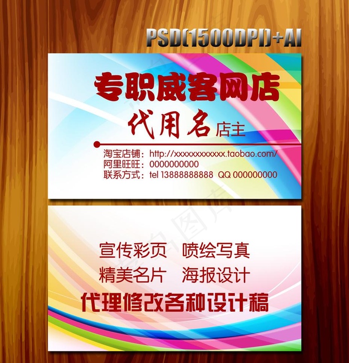 名片设计模板图片ai矢量模版下载