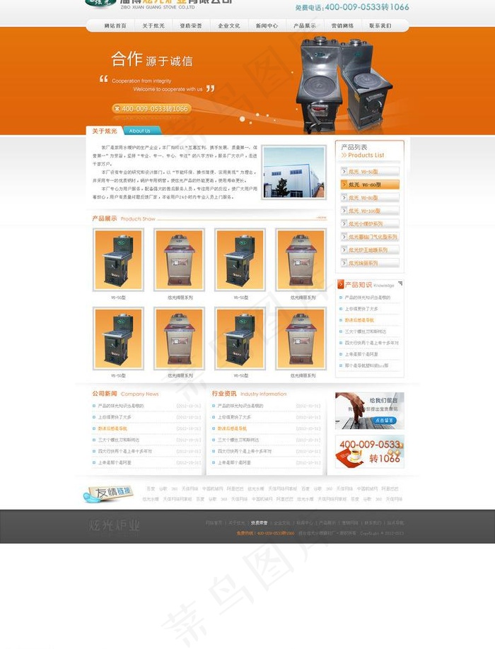 炫光水暖图片