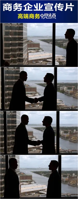 商务握手合作成功高清视频 商务握手合作成功高清视频