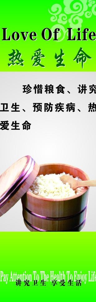 节约粮食文化图片cdr矢量模版下载