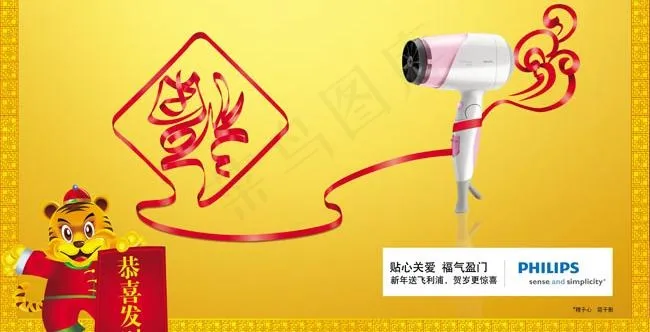 飞利浦吹风机品牌广告图片(4724X2835(DPI:120))psd模版下载