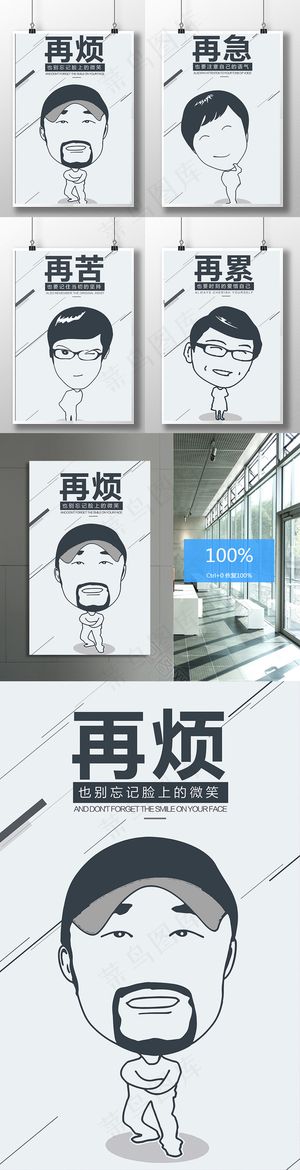 励志文化企业展板