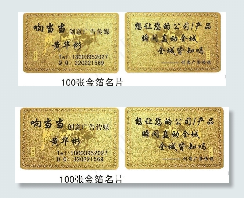 金箔名片图片cdr矢量模版下载