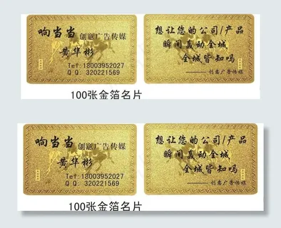 金箔名片图片