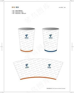 中国电信纸杯图片