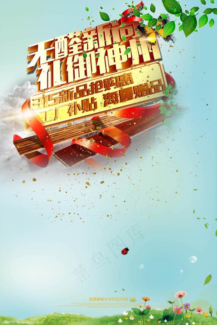 专业装修宣传单家装装修装饰公司宣传...psd模版下载