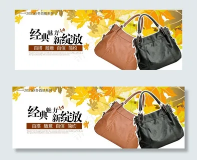 枫叶 秋季 女包图片