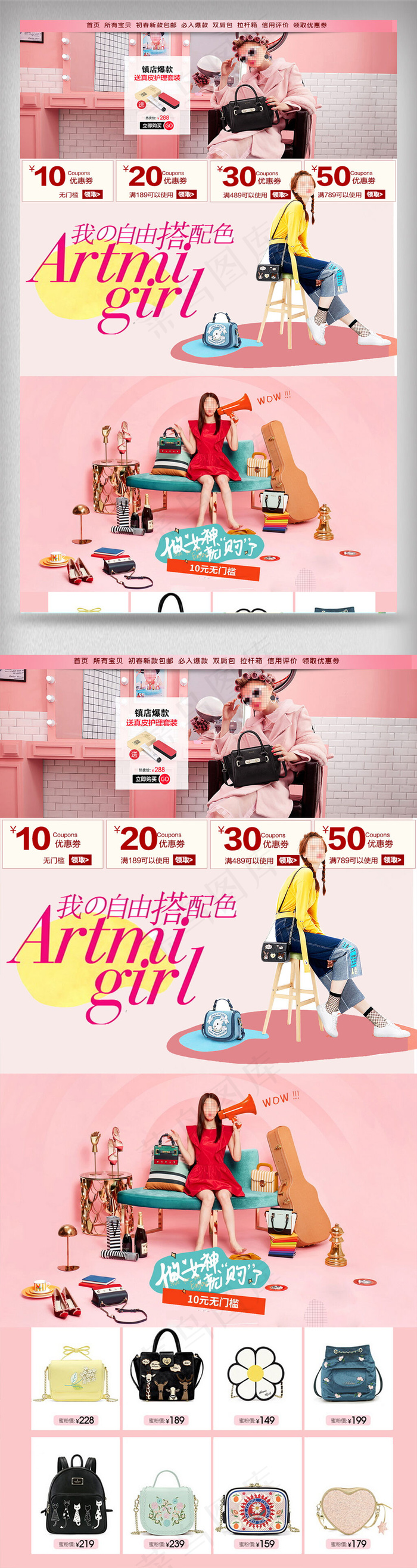 2018年粉色可爱清新女鞋淘宝首页...psd模版下载