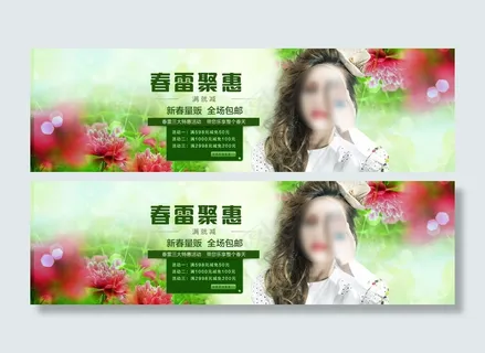 京东春雷行动春季活动海报psd图片