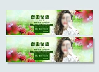 京东春雷行动春季活动海报psd图片