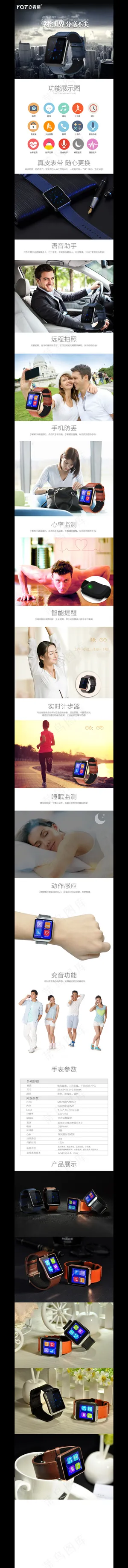 智能手表详情页设计 智能手表详情页设计