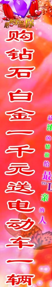 珠宝店海报图片(3248X14173(DPI:150))psd模版下载