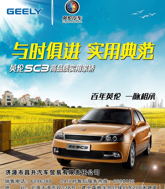 英伦汽车图片