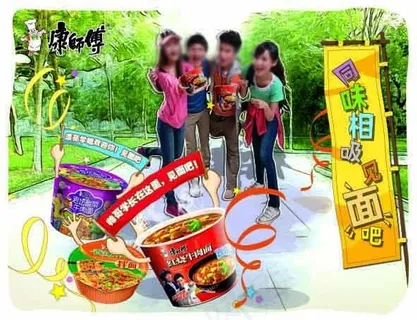 康师傅方便面 康师傅方便面