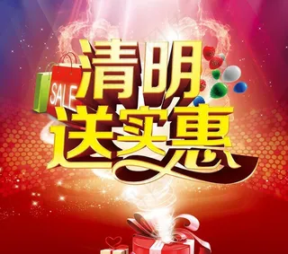 清明送实惠海报背景设计PSD素材