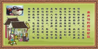 羊肉汤的药膳功效