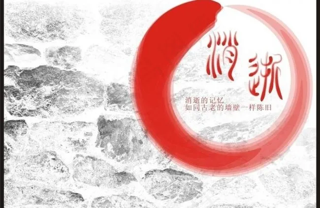 墨迹中国风画册图片cdr矢量模版下载