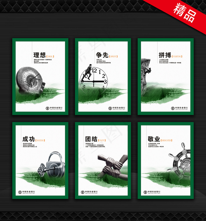 企业文化展板cdr矢量模版下载