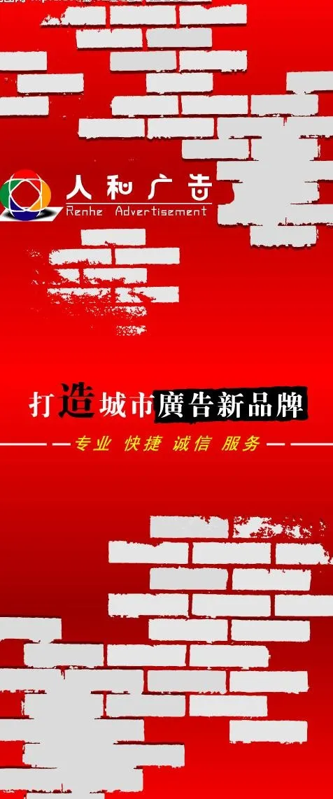 公司x展架图片cdr矢量模版下载