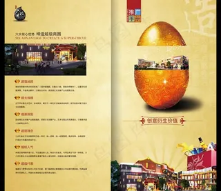 商业地产画册图片