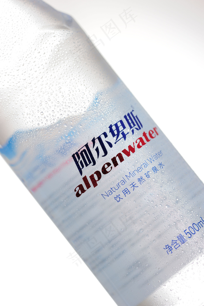 阿尔卑斯饮用矿泉水