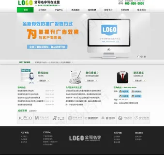 门户网站首页图片