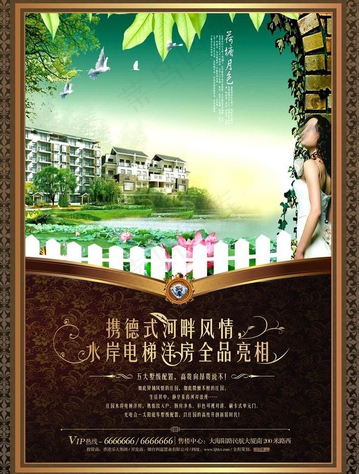 房地产素材图片(2362X3307(DPI:300))psd模版下载