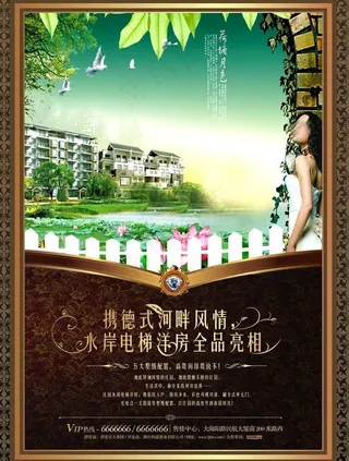 房地产素材图片