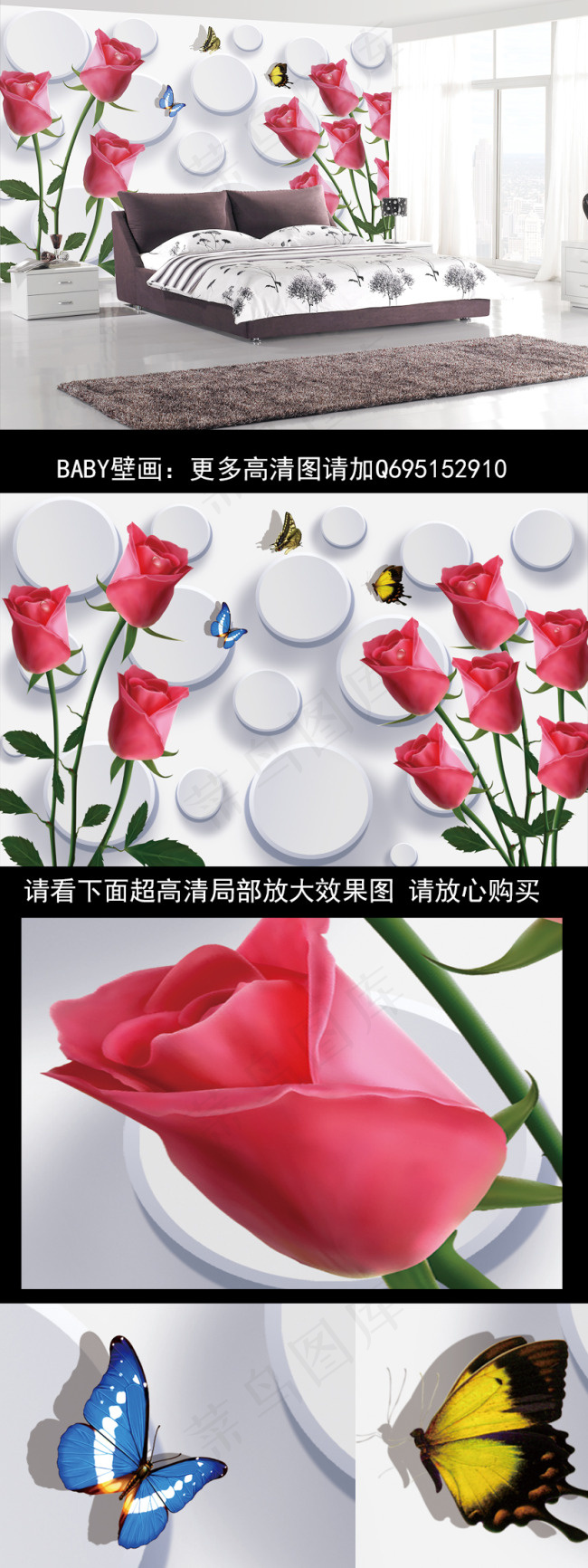 baby壁画3D玫瑰psd模版下载