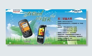 春意盎然 尽享好礼图片