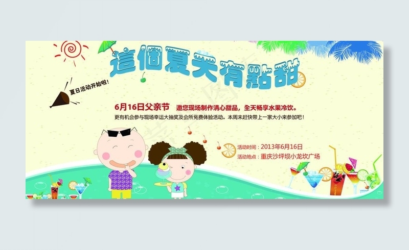 父亲节活动舞台背景图片eps,ai矢量模版下载