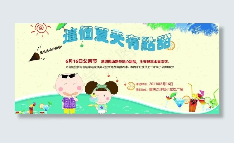 父亲节活动舞台背景图片eps,ai矢量模版下载