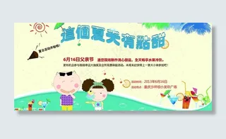 父亲节活动舞台背景图片